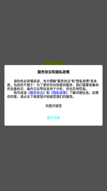 畅艺识音App安卓版