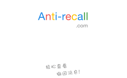 Anti-recall2023最新版