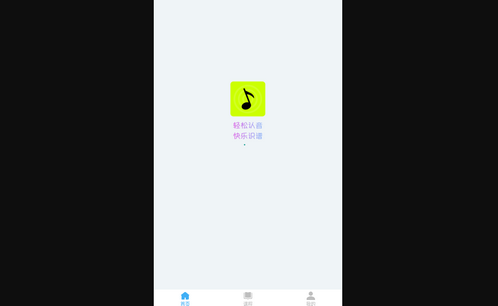 畅艺识音App安卓版