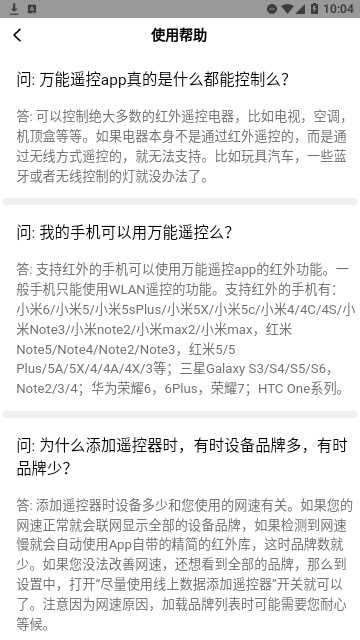 小米万能遥控器最新版
