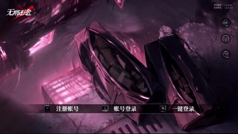 无期迷途2023最新版