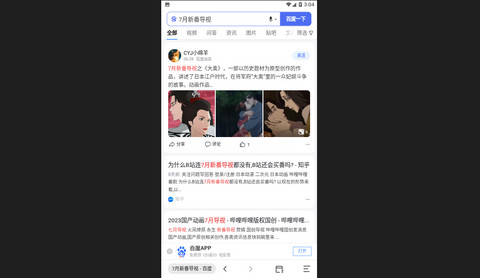 奇妙搜索手机最新版