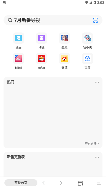 奇妙搜索手机最新版