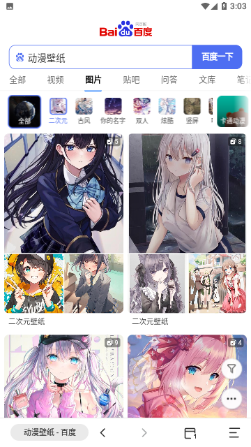 奇妙搜索手机最新版