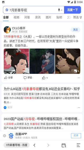 奇妙搜索手机最新版