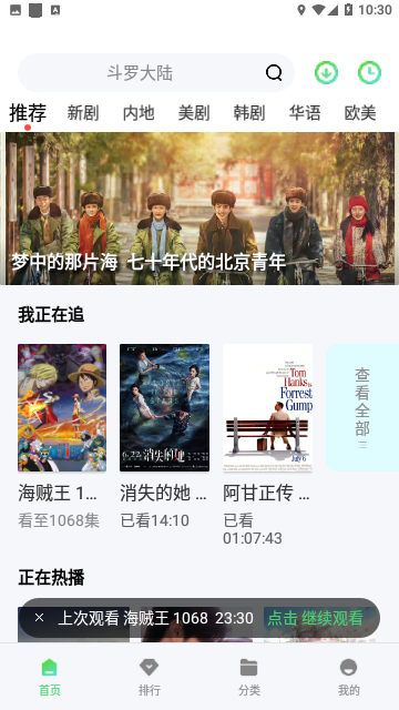 速映影视高清版