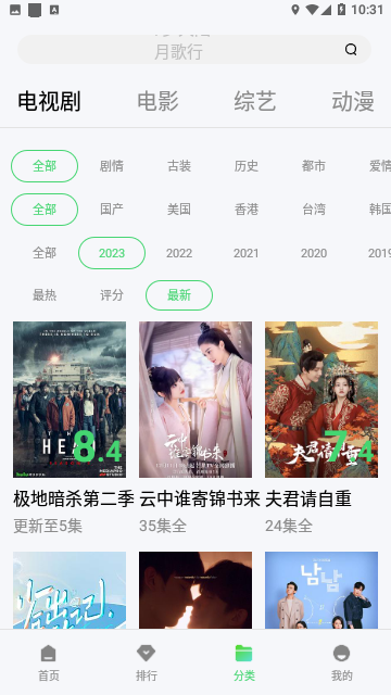 速映影视高清版