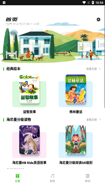 书香博士学习App官方版