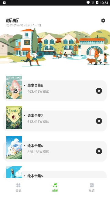 书香博士学习App官方版