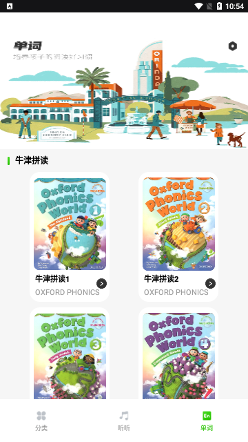 书香博士学习App