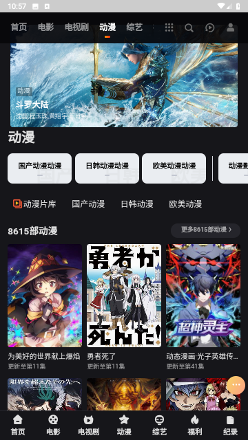 夜猫影视