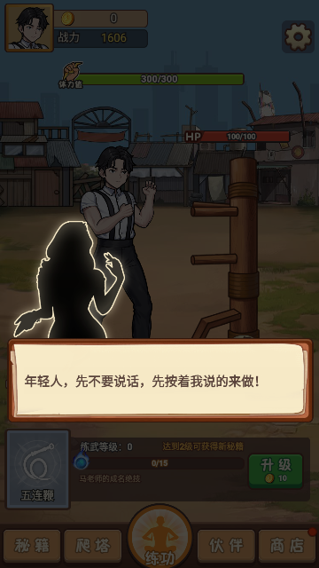 超能打桩