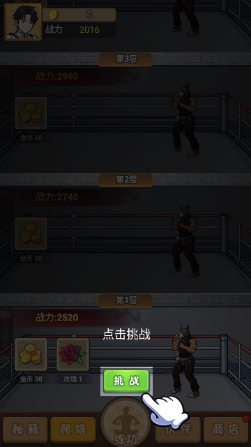 超能打桩