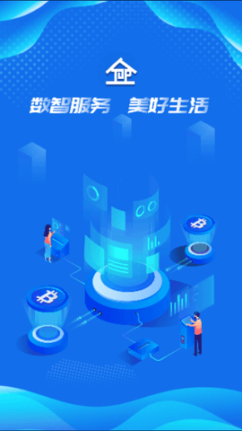 数智易正2023最新版