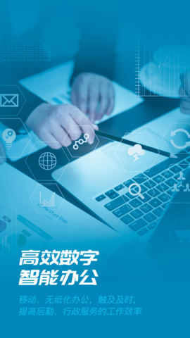 数智易正2023最新版