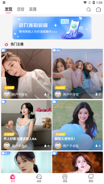 吉小象交友App安卓版