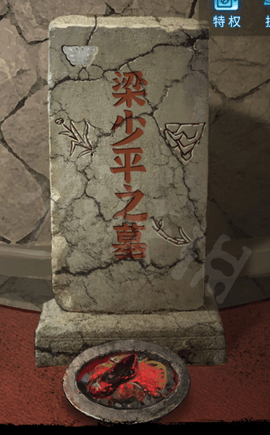 纸嫁衣5无间梦境全章节通关图文攻略2023