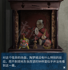 纸嫁衣5无间梦境全章节通关图文攻略2023