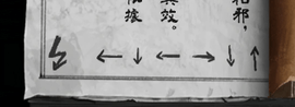 纸嫁衣5无间梦境全章节通关图文攻略2023