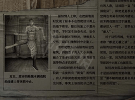 纸嫁衣5无间梦境全章节通关图文攻略2023