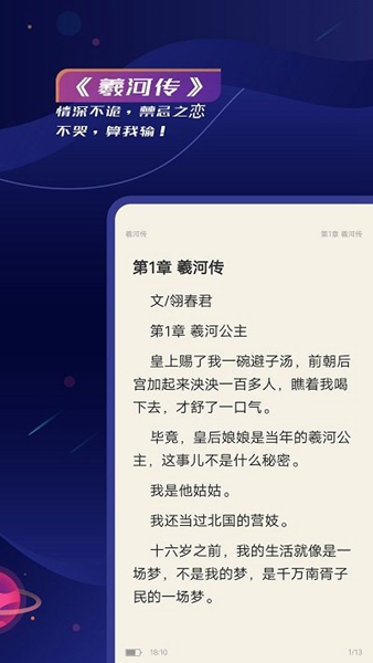 特盐阅读官方版