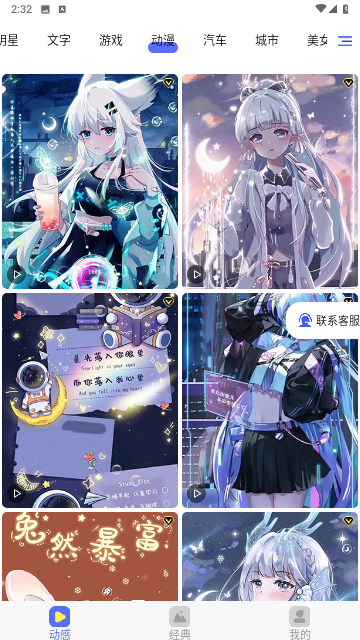 全民精选壁纸破解版