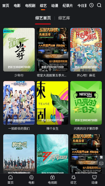 夜光影院app官方版