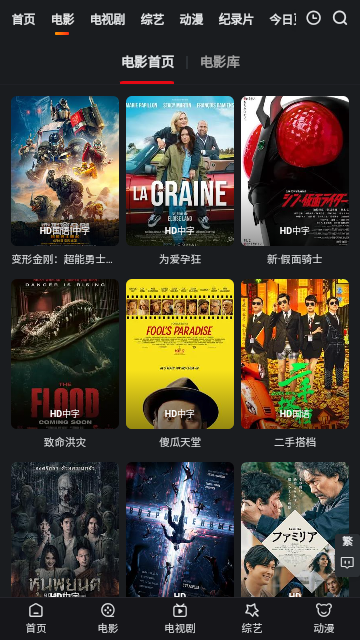 夜光影院app官方版