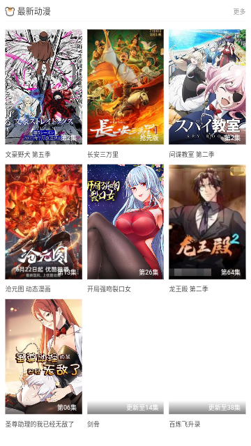 陌陌影视高清免费版