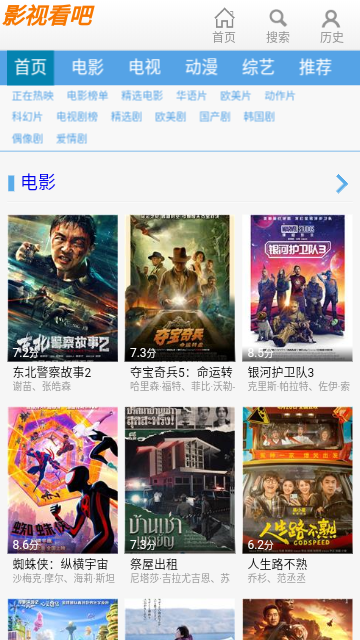 影视看吧2023最新版