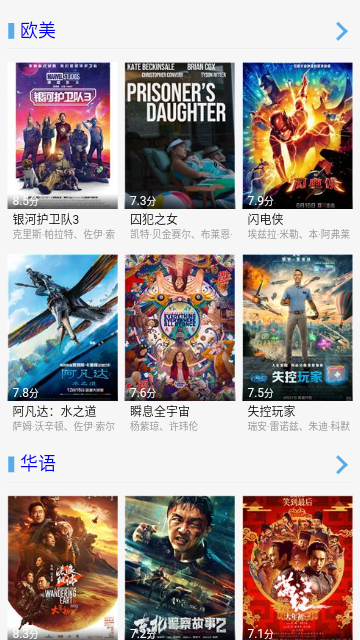 影视看吧2023最新版