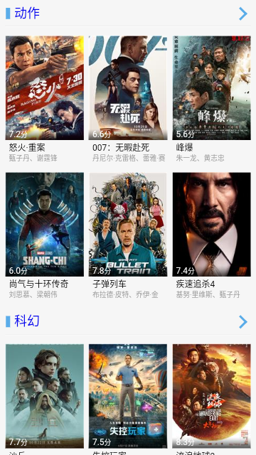影视看吧2023最新版