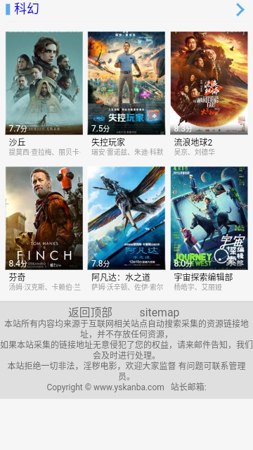 影视看吧2023最新版