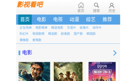 影视看吧2023最新版