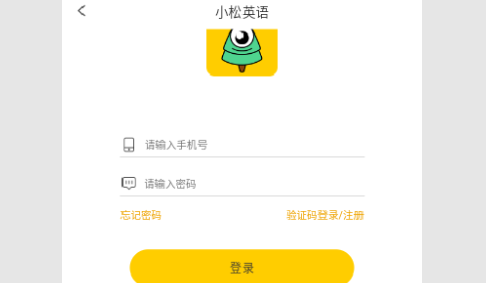 小松AI英语2023最新版