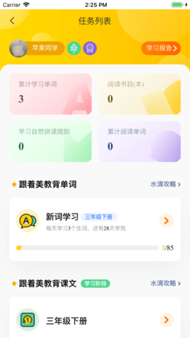 小松AI英语2023最新版