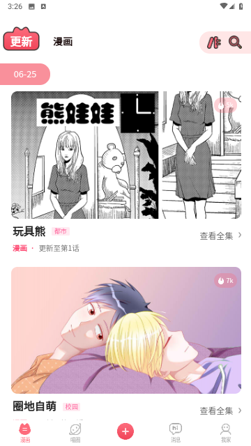 喵咖漫画破解版