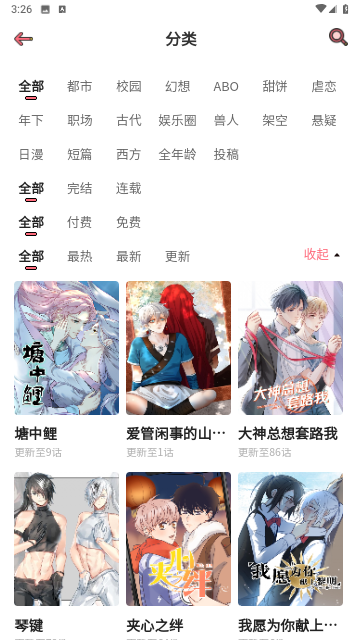 喵咖漫画破解版