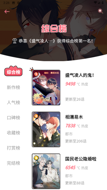 喵咖漫画