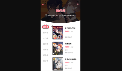 喵咖漫画破解版