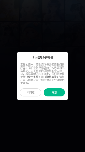 AI指尖画画App安卓版