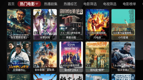 哎呀TV高清免费版