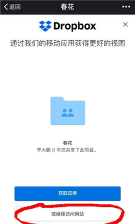 Dropbox2023最新版