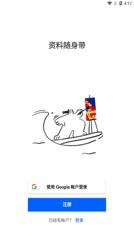 Dropbox2023最新版