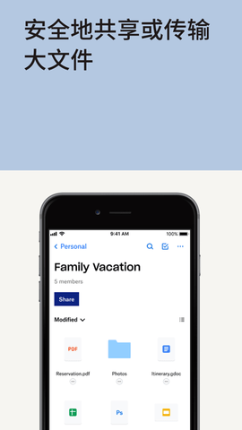 Dropbox2023最新版