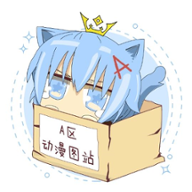 A区动漫图站免费版