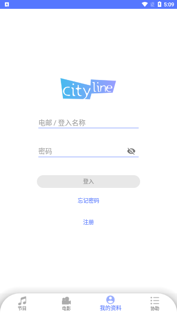cityline安卓版