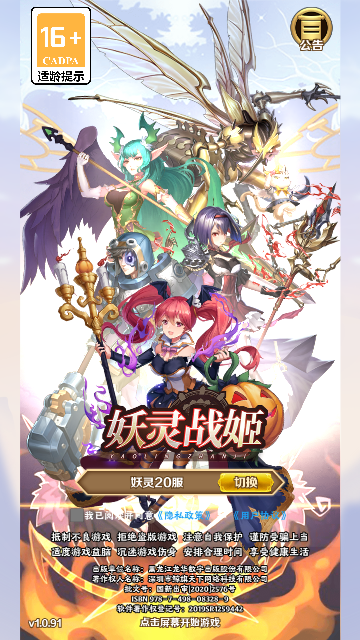 妖灵战姬2023最新版