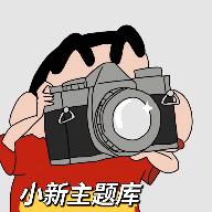 小新主题库2023最新版
