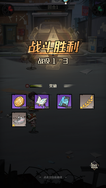 都市冒险高手